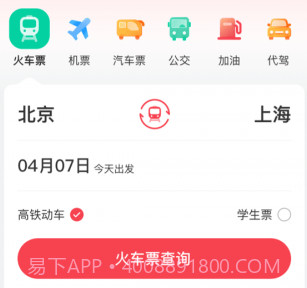 马达出行v1.11截图