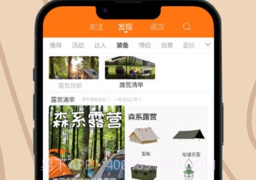 狐小旅露营v1.1.15截图