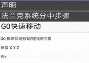 cnc助手V4.11截图