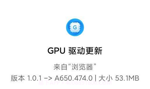 小米10Pro GPU驱动更新文件V1.8截图