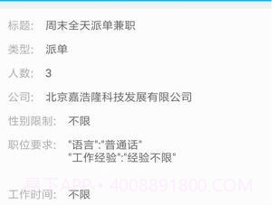 new兼职网v2.11截图