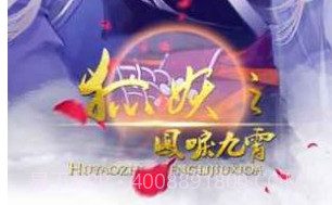狐妖之凤唳九霄v1.01.10截图