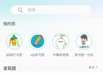 四象限打卡v1.0.17截图