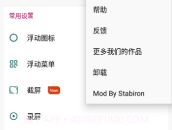 TouchMaster(日常便利编辑功能)V4.7.24 安卓正式版V4.7.11截图