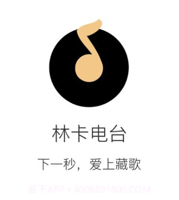林卡电台v1.0.16截图