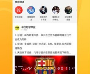 ME体育v1.1.11截图