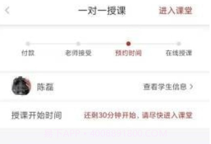 承腕教师端v1.0.18截图