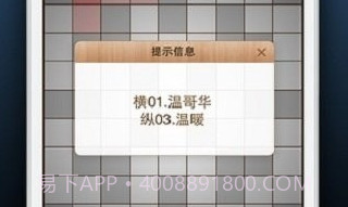 疯狂填字4v4.0.11截图