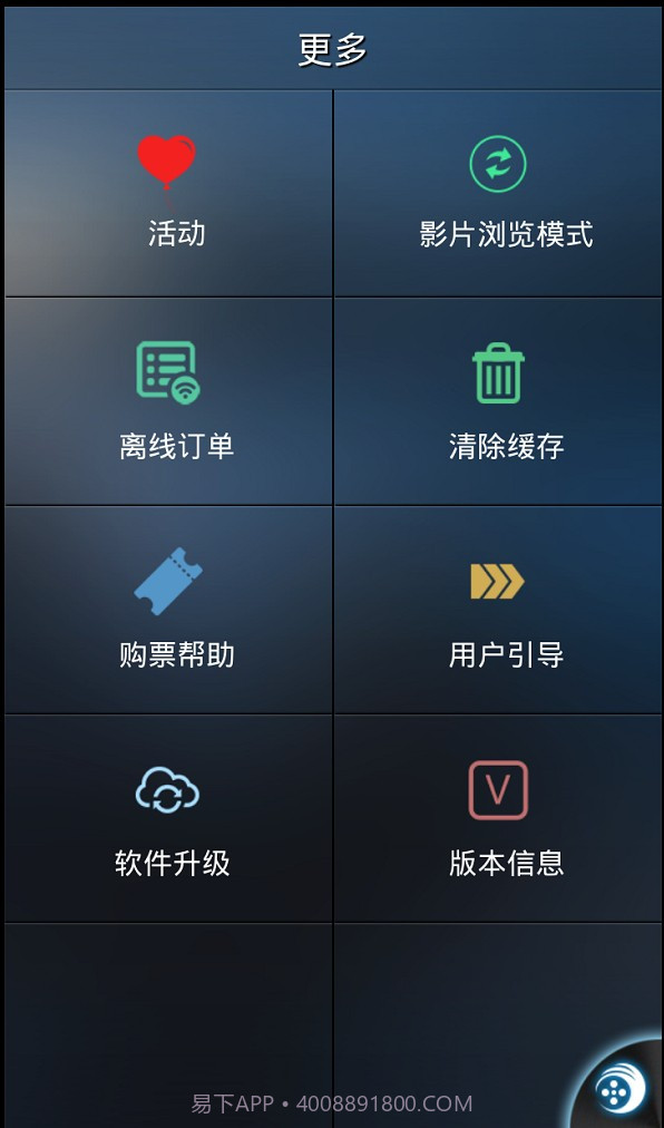 世纪环球2.4.14截图