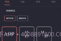 光氪息屏显示免费v.2.8截图