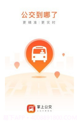 平潭公交4.3.17截图