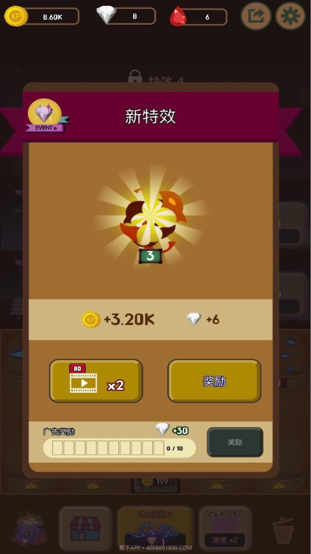 魔法组合战争v1.0.14截图