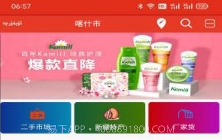 一团商城v1.0.17截图