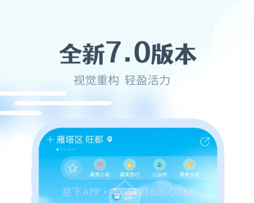 最美天气HDv1.0.13截图