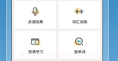 外语通v1.7.10截图