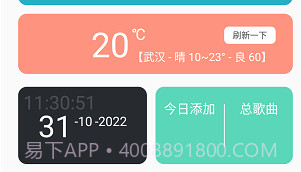 光遇Scriptv1.10截图