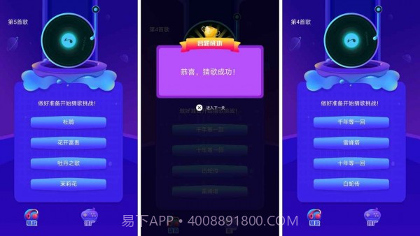 云云猜歌1.0.7截图