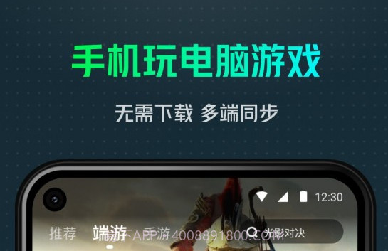 虎牙云游戏v1.10.15截图