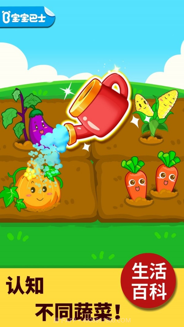 宝宝科学岛9.61.15.17截图