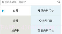 宝鸡中心医院V2.4.7截图