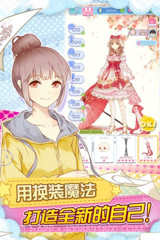 妖精的衣橱最新版v1.7.8截图