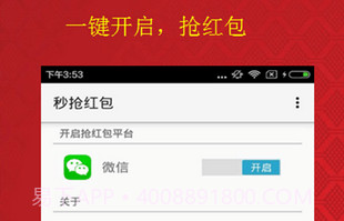 云时代秒抢app(抢红包防封号辅助软件)V2.1 正式版V2.8截图