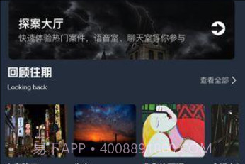 犯罪大师失踪的女孩v1.2.20截图