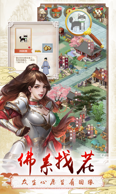 三个英雄上河图v10.1.13截图