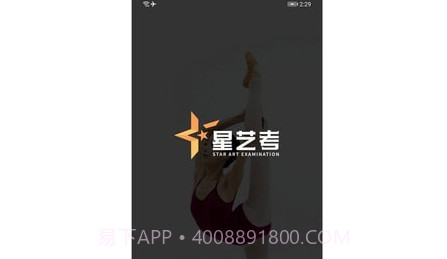 星艺考教师版v1.0.13截图