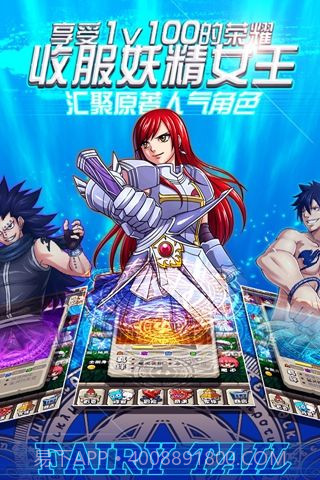 妖精的尾巴OLv2.2.13截图