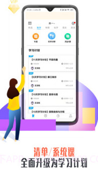 汇高考v1.15截图