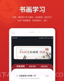 习墨去文也v1.0.16截图