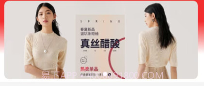 趣淘小店v1.9截图