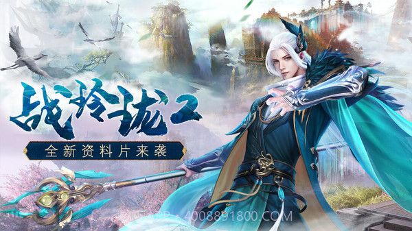战玲珑2v1.16截图