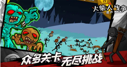 火柴人战争指令版v4.12截图