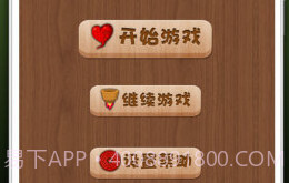 疯狂填字v4.2.16截图