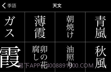 大辞林下载(日语词典在线)V4.1.2 手机简化版V4.1.13截图