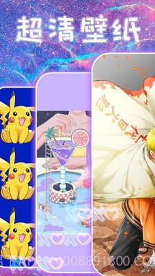 主题壁纸高清v3.2.18截图