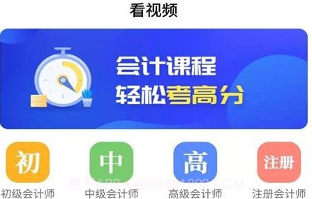 科想会计课堂v1.0.16截图