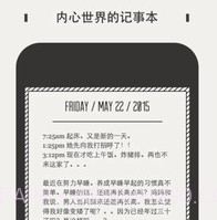 DayGramv1.12截图