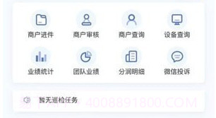 杉德河马管家v1.7.13截图