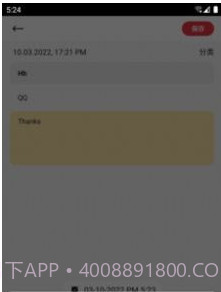 惊叹笔记v9.2.0.12截图