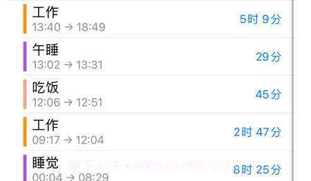 时间记录助手v1.0.13截图