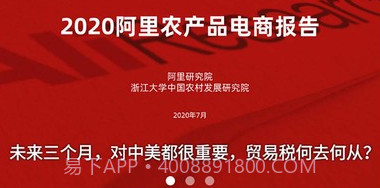 三农观察网v1.0.13截图