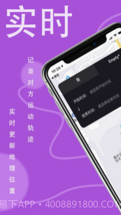 实时守护v1.0.18截图