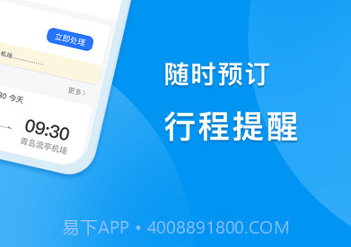 大唐商旅v2.6.19截图