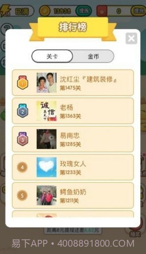 疯狂升官记v1.0.17截图