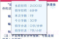 快乐码字手机版V1.7截图