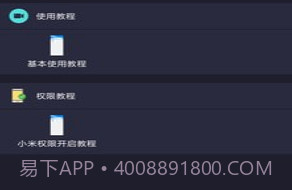 自动执行精灵v2.4.11截图