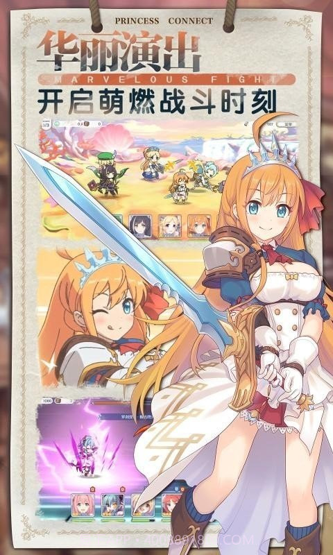 公主连结wikiv3.4.18截图